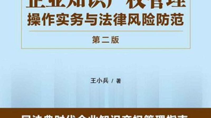 商标注册申请变更转让，企业成长的必经之路